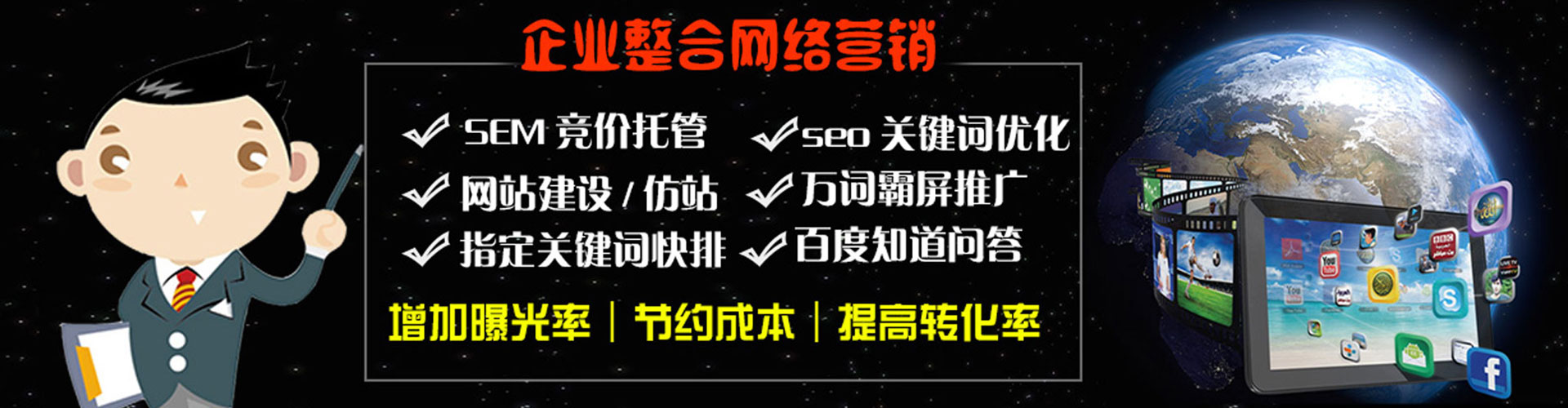 仓山推广竞价